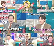 영케이, JYP 사랑 독차지 중…화제성 1위답네(라스)