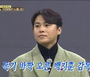 ‘골때녀’ 백지훈, 채연→강보람 집으로 집합시킨 이유…배성재 “흑심?”