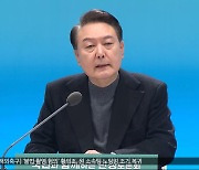 "30년 이상 안전진단 없이 재건축‥다주택 중과 철폐"