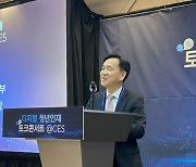 과기정통부, 미국 CES 2024서 '디지털 청년인재 포럼' 개최