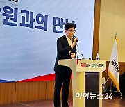 부산 간 한동훈 "총선 승리해 산업은행법 통과" 자신