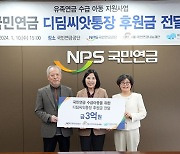 국민연금공단, 취약계층 아동 자립 돕는다