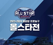 ‘선수와 팬의 커피 타임’ KBL, 13일 크블랜드 행사 진행