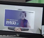 삶과 지혜의 기록, 영상 자서전…예산 삭감에 추진 난항