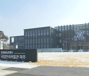 파주 ‘박물관 클러스터’ 준비 착착…문화 도시로 도약