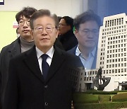 ‘이재명 선거법’ 판사 사표…‘1심 6개월 규정’ 있으나마나?