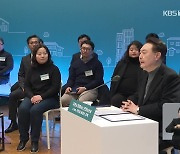 30년 된 아파트, 안전진단 없이 재건축 착수…주택 도심공급 확대