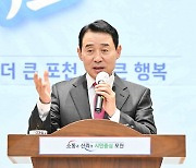 백영현 포천시장, '미래 100년을 이끌 7대 핵심사업' 발표