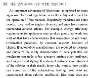 ‘판박이 지문’ 논란에···“수능 출제 시 사설 모의고사와 유사성 검토”