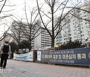 ‘난개발 빗장’ 여는 정부…집값 상승 등 총선 후유증 클 수도