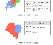 기후변화에 특보구역도 세분화…부산 3개·울산 2개 권역으로