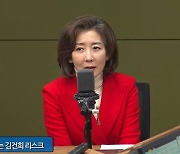 나경원 "국민들 김건희 특검법 왜 찬성할까 반성해야"