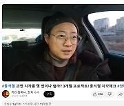 尹 '출근길 영상' 차단당한 기자 "전혀 국가기밀이라 생각 안 해"