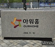 '구본성 반격' 되받아친 아워홈 "보수한도 초과한 적 없다"