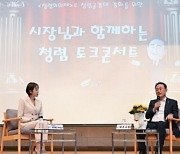 여주시, 종합청렴도 평가 2년 연속 '1등급'…도내 유일