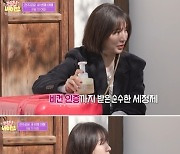 ‘찐친바이브’ 윤은혜, 오마이걸 효정·김시영에 선물한 여성청결제