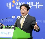 강기정 시장 “광주를 AI 실증 선도도시로 만들 것”