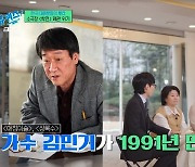 황정민→설경구의 은인‥장현성, 김민기 대표 미담 공개 눈물(유퀴즈)(종합)