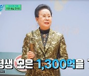 이영림, 경희대 1300억 기부 이유 “日도 받는 노벨상 韓도 있어야지”(유퀴즈)