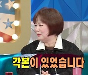 이금희 “TV는 사랑을 싣고, 옛날 덱스와 짜고했다” 대국민 사과(라스)