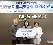 국민연금공단, 유족연금 수급아동 500명에 연간 총 3억 지원