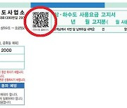 '3자녀 이상→2자녀 이상'…이천시, 상수도요금 감면 기준 완화