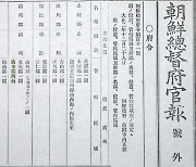 몸집 줄인 110년 전 충북 행정구역 개편 살펴보니…