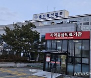 울진군의료원, 응급의료기관 평가 '최우수 A등급' 획득