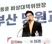 부산 방문한 한동훈 비대위원장