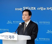 김희현 제주도 정무부지사 “KBS 보도로 명예실추…회복 하겠다”