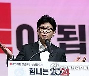 [단독] 한동훈-정영환 8일 회동…"공관위원들은 불출마"