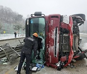 충북 첫 대설특보 눈길 사고 잇따라…블랙아이스 주의