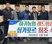 싱가포르에서도 ‘레드향’ 맛봅서예!