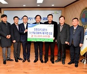 강원 평창농축협, 장평리 LPG 충전소 화재 피해복구 성금 1000만원 전달