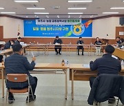 NH농협 충북 청주시지부, 청주시와 공동협력 사업추진 발전협의회 개최