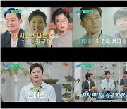 김대호 아나, 프리 선언 질문에 "MBC 차장"('유퀴즈')[Oh!쎈 리뷰]