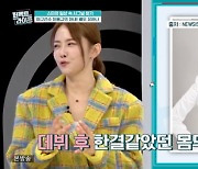 ‘이용규♥︎’ 유하나 “데뷔 후 51kg 유지, 임신 후 먹덧으로 76kg까지 쪄” [Oh!쎈 포인트]