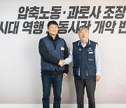 양대 노총 "노란봉투법 재추진·중대재해법 확대 공동투쟁"