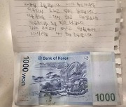 초등학생, 무인카페 이용하다 실수로 얼음 쏟아…“1000원과 함께 놓고 간 편지에 감동”