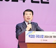 백경현 시장 "구리시 새 변화 절실, 시민과 최선의 방법 고민할 것"