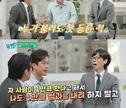 김대호, K직장인의 기술 “가차 없이 뒤돌아 퇴근”(유퀴즈)