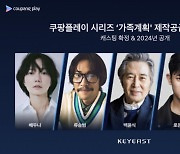 배두나X류승범 '가족계획', 키이스트와 제작 계약..연내 공개 목표