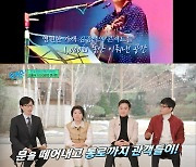 '유퀴즈' 장현성, 故김광석 회상..남다른 '그 시절 플렉스'