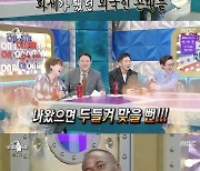 '라스' 조나단 "샘 해밍턴 '탈만 외국인' 발언에 정체성 혼란 와"