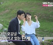 ‘나는 솔로’ 18기 영자, 영호에 숨 쉬듯 플러팅... 송해나 “대박이다” 감탄