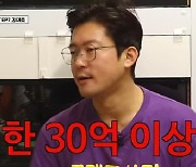 '100억 건물주' 장성규, 30억 욕심 김대호에 "빨리 프리 나와"