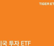 [게시판] 미래에셋운용, '미국 투자 ETF 가이드북' 발간