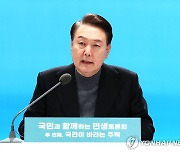 윤석열 대통령, '국민이 바라는 주택' 민생토론회 발언