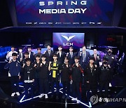 2024 LCK 스프링 개막 미디어데이