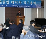 관훈클럽 71대 임원진 선임…11일 창립 67주년 기념식